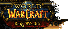 WoW Beta Site